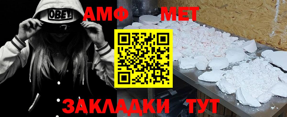 Амфетамин 98% Елизово