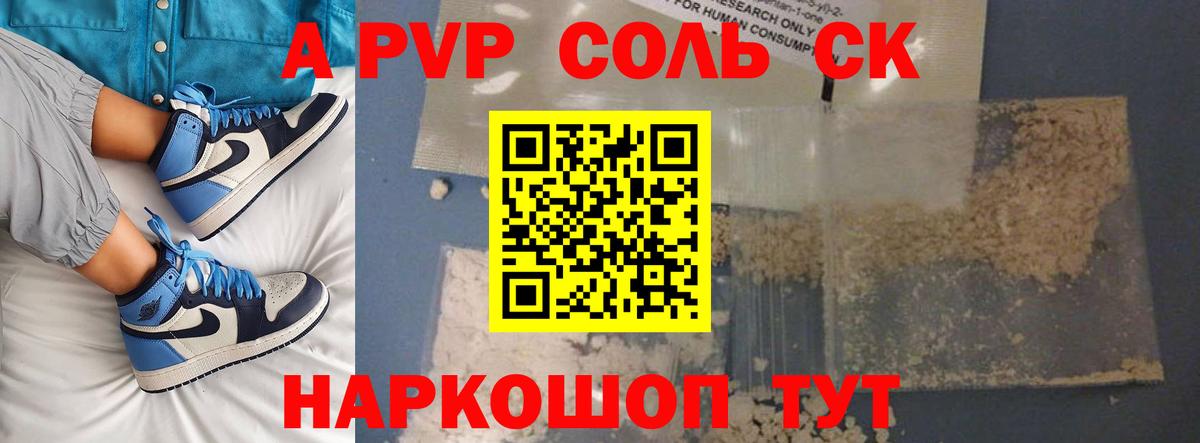 дарнет шоп  A-PVP мука  APVP мука  Вход с VPN  Елизово  Alpha PVP кристаллы 