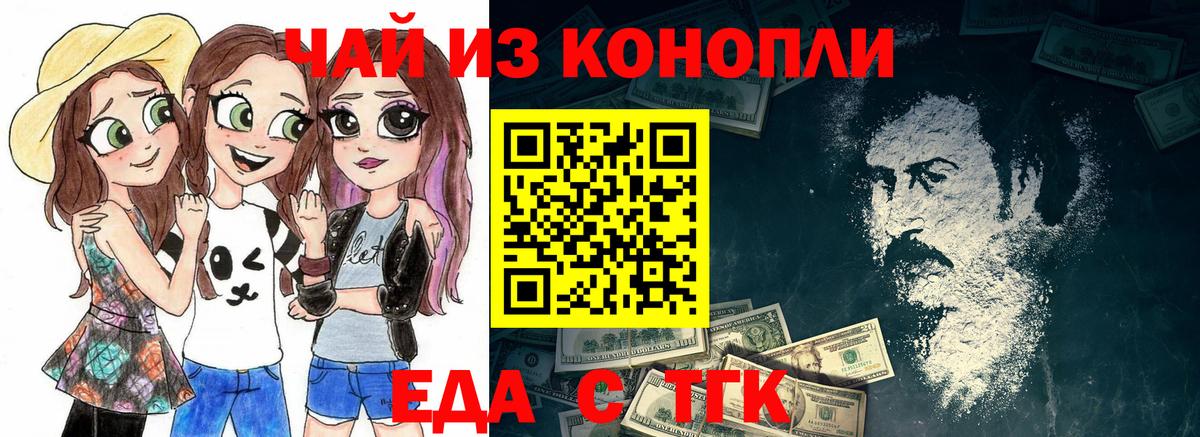 Canna-Cookies конопля  Вход с VPN  Елизово 