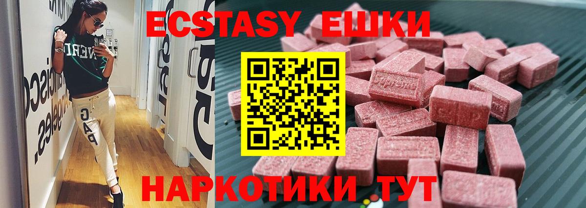 ЭКСТАЗИ mix Елизово