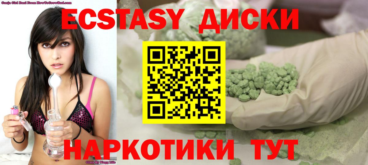 ЭКСТАЗИ 250 мг  MEGA ONION  ЭКСТАЗИ  Елизово  Ecstasy бентли  Вход с VPN 
