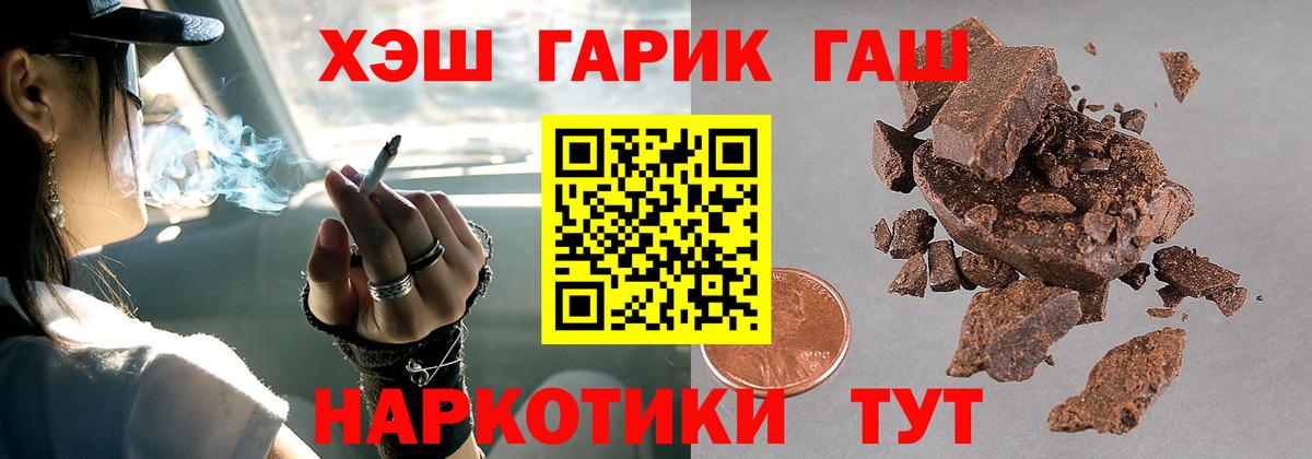 ГАШИШ индика сатива Елизово