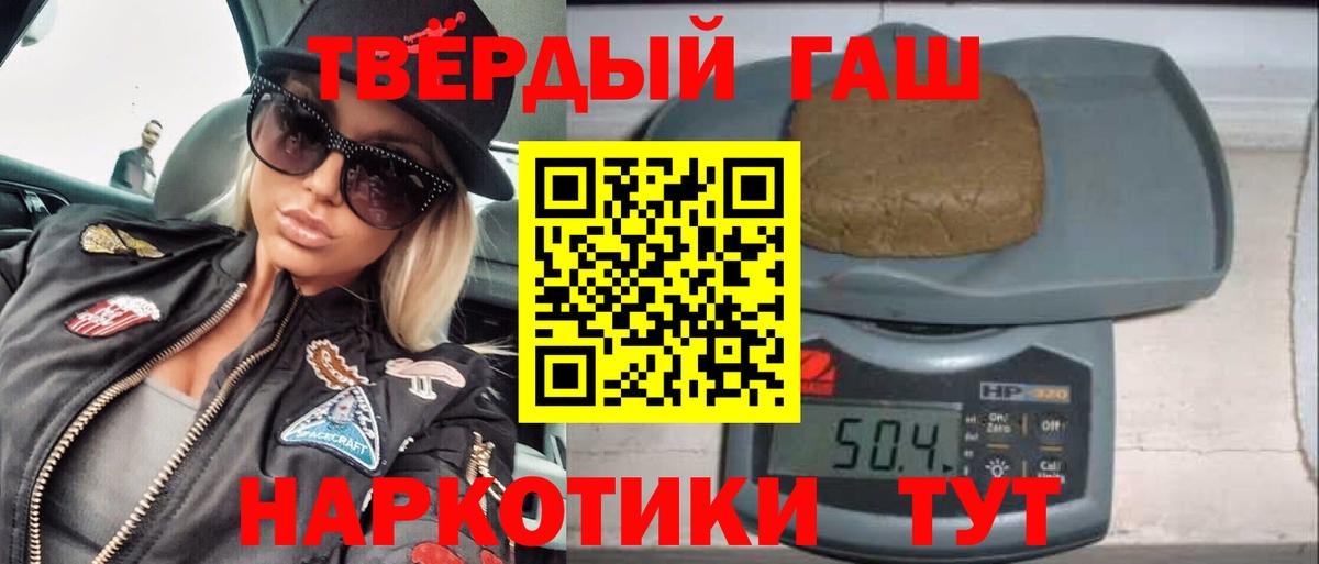 ГАШИШ убойный  Вход с VPN  Елизово  Гашиш  ГАШ индика сатива 