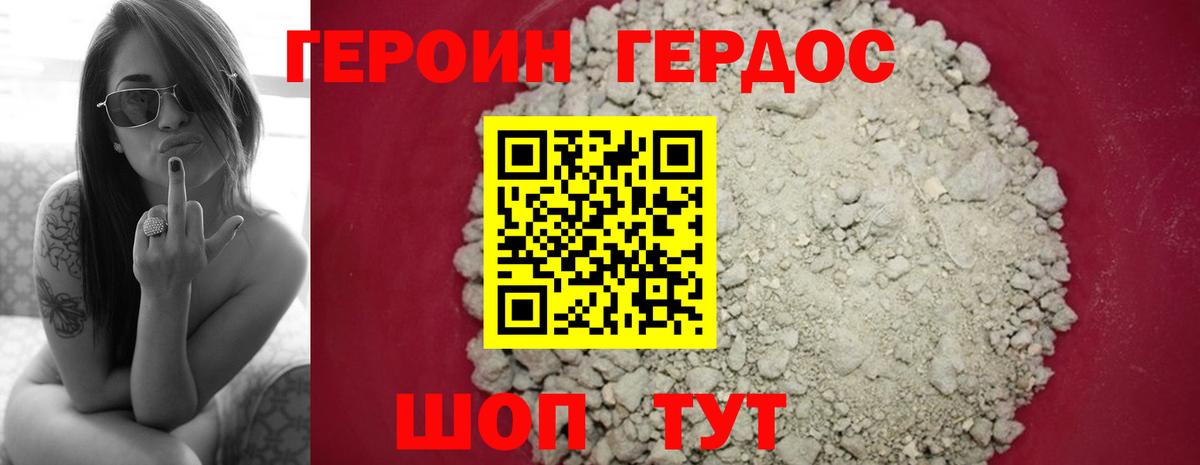 Героин  ГЕРОИН Heroin  Вход с VPN  Елизово 