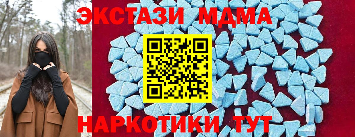 МДМА кристаллы Елизово