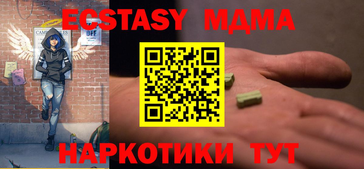 Елизово  МДМА  Вход с VPN  МДМА VHQ  MDMA VHQ 