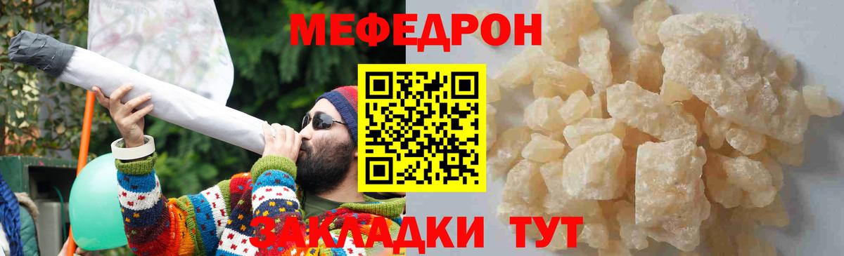 Мефедрон мяу мяу  ссылка на мегу вход  Елизово  купить наркоту  Вход с VPN  Мефедрон 