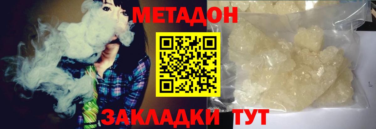 МЕТАДОН мёд  Метадон VHQ  Елизово  Вход с VPN 