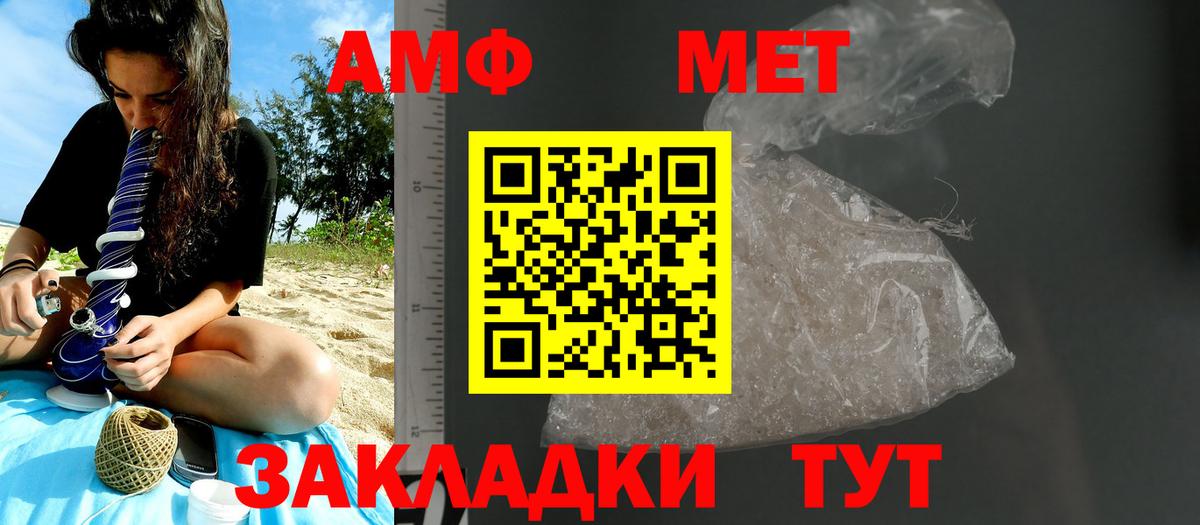 Елизово  Метамфетамин витя  Вход с VPN 