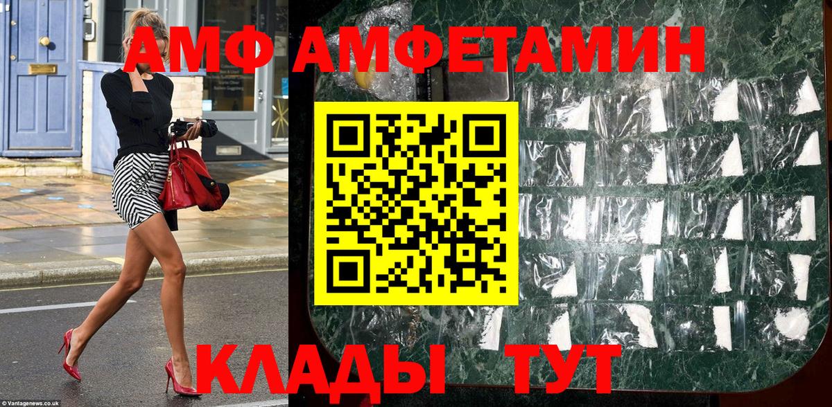МЕТАМФЕТАМИН пудра Елизово