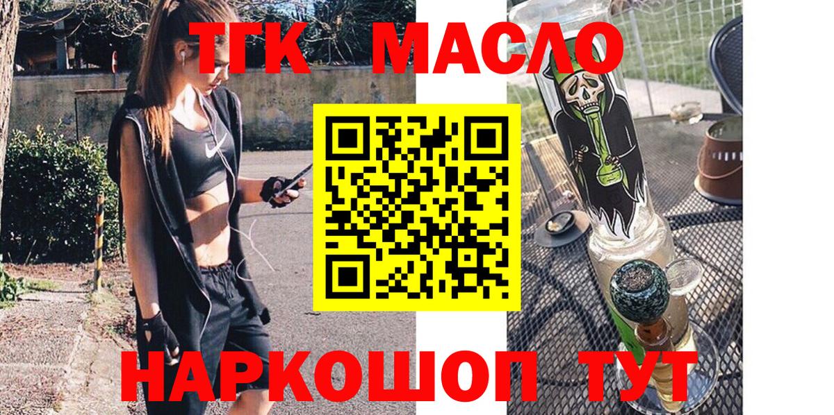 Дистиллят ТГК гашишное масло Елизово
