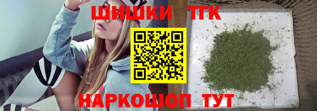 Марихуана конопля  МАРИХУАНА Ganja  Вход с VPN  Елизово  Канабис семена 